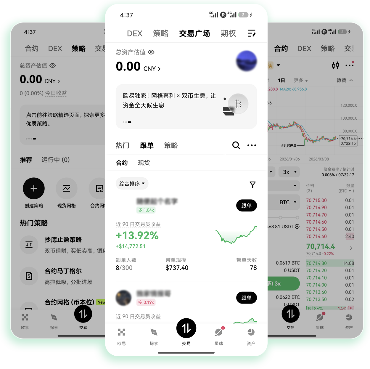 o易交易所app 专为合约交易者打造的低滑点移动交易终端